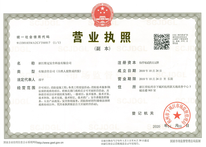 营业执照(图1)