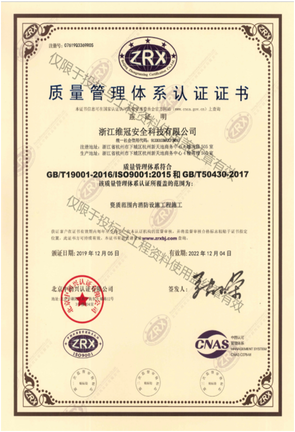 质量管理体系认证证书(图1)