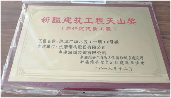 新疆绿城广场钢结构防火涂料工程(图2)