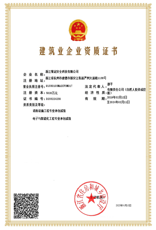 企业资质(图3)