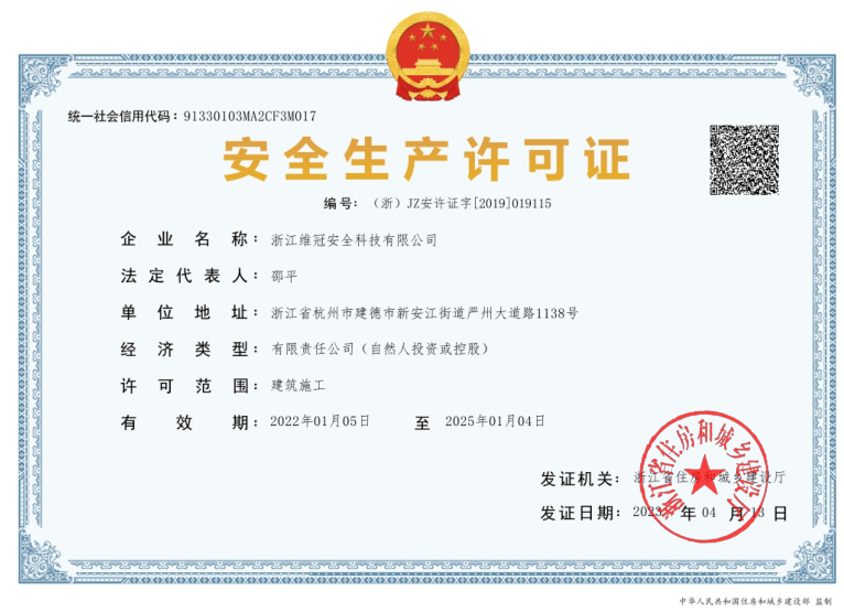企业资质(图4)
